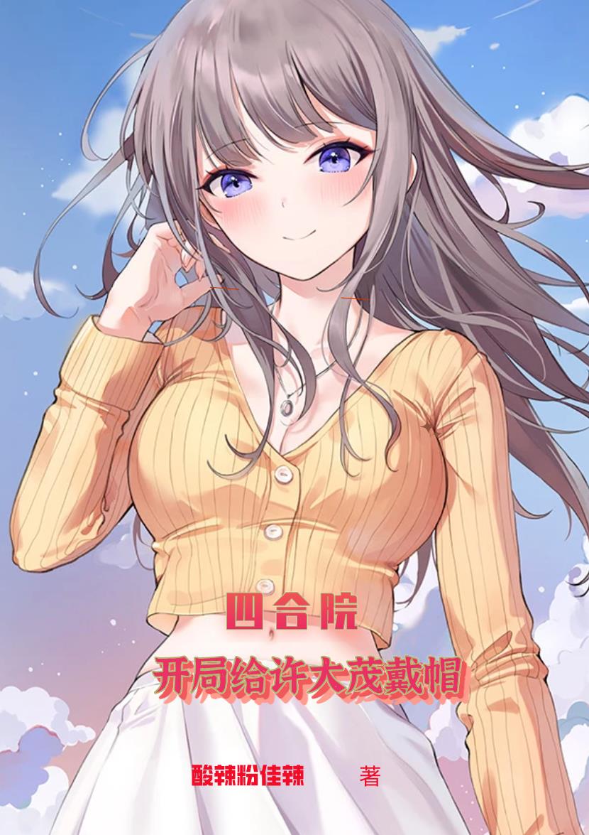 谍战之王：这个卧底有危险提示